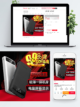 炫彩雙十11雙12促銷手機直通車