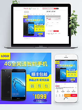 炫彩雙十11雙12主圖節(jié)日促銷手機直通車