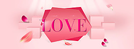 love情人节banner背景素材