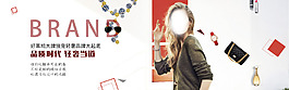 電商衣服鞋子banner