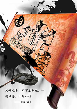 孝公益海報(bào)設(shè)計(jì)