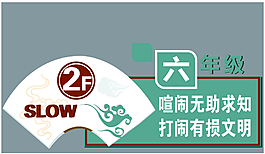 樓層索引牌