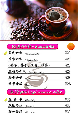 奶茶价目表海报