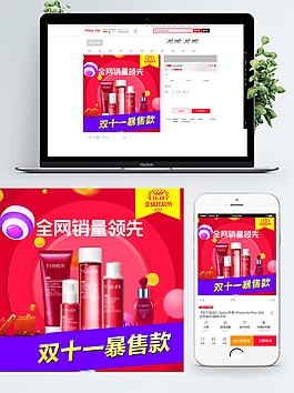 簡約清新化妝品護膚品直通車淘寶主圖