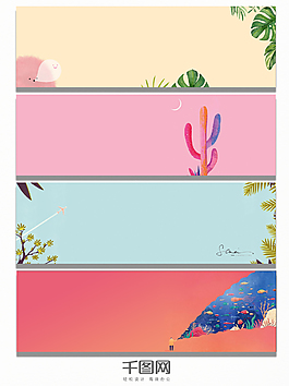創(chuàng)意文藝小清新簡約banner海報(bào)背景