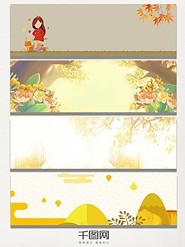 简约秋天电商淘宝banner背景