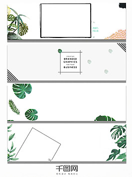 簡約時(shí)尚大氣高端banner海報(bào)背景
