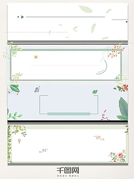 綠色清新植物花紋電商banner海報(bào)背景