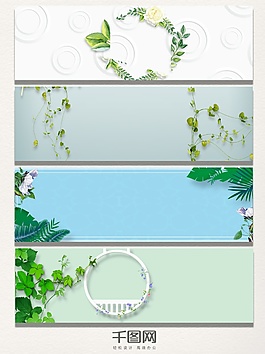 小清新促銷banner海報背景