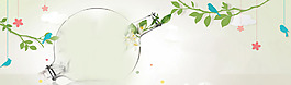清新綠色樹葉banner背景素材