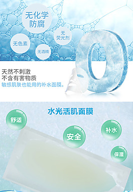 淘寶蠶絲面膜詳情圖天貓面膜詳情圖