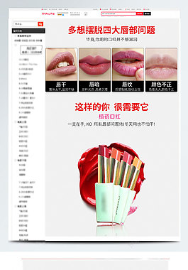 滋潤多色淘寶電商天貓京東口紅潤唇膏詳情圖