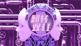 雙11海報(bào)3D店鋪首頁創(chuàng)意海報(bào)模板設(shè)計(jì)