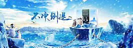 冰雪場景淘寶海報