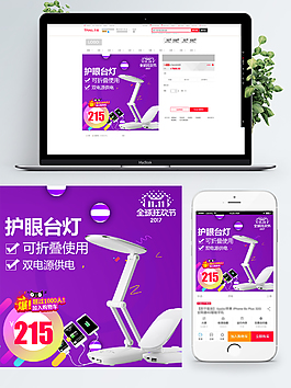 雙11雙12時(shí)尚燈具燈飾淘寶天貓主圖