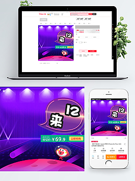 雙12淘寶親親節(jié)主圖直通車(chē)