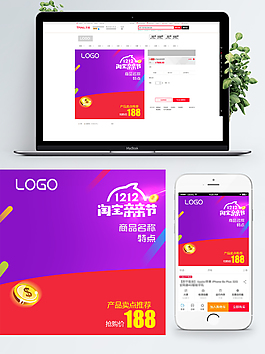 淘寶天貓電暖器主圖模板