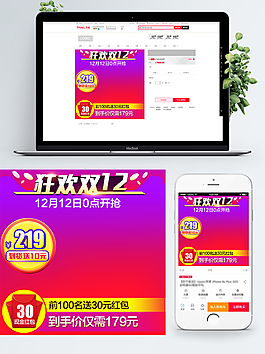 淘寶天貓雙11雙12主圖