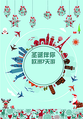 圣誕節(jié)歐洲游海報(bào)矢量背景素材