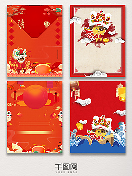 紅色喜慶中國風(fēng)春節(jié)新年狗年卡通