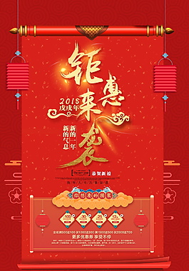 红色精美狗年大吉海报设计模板