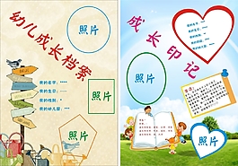 幼兒成長版