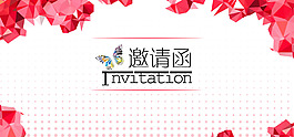 紅色花瓣邀請(qǐng)函banner背景素材