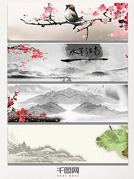 淘寶中國風banner背景