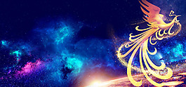 夢(mèng)幻藍(lán)色星空banner背景素材