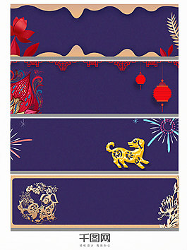 2018春節(jié)紫色新春簡約banner海報(bào)背景