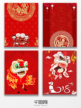 2018狗年喜慶中國紅背景圖