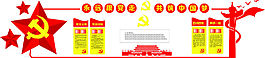 黨建文化墻裝飾背景墻雕刻墻