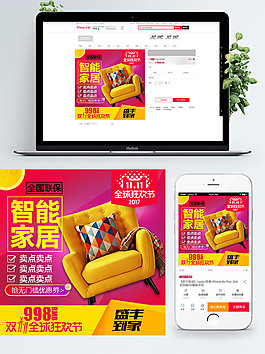 紅色簡約沙發(fā)智能家具淘寶雙11