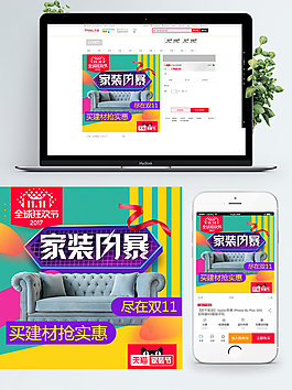 混色家庭風(fēng)暴沙發(fā)淘寶雙11