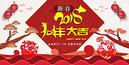 2018狗年大吉海报设计