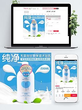 淘宝母婴用品护肤品奶粉主图直通车