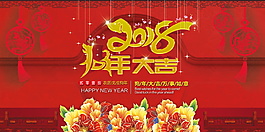 中國風(fēng)2018狗年大吉海報(bào)設(shè)計(jì)