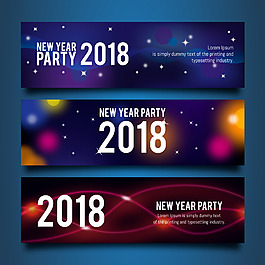 2018夢幻年會海報矢量圖