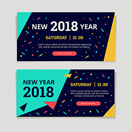 精美2018五彩年會海報圖