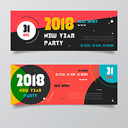 創意彩色2018狗年海報圖
