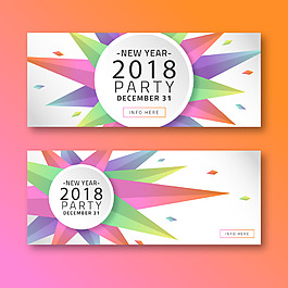 創意2018狗年年會海報