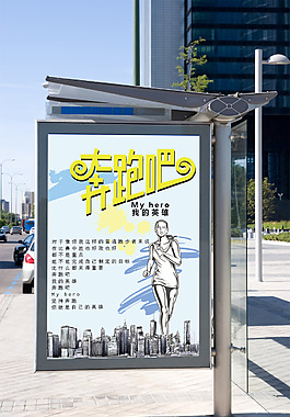 晨跑体育海报
