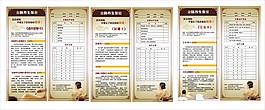 養(yǎng)生六折頁(yè)