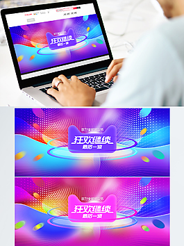 雙十二雙十一爆款返場活動banner