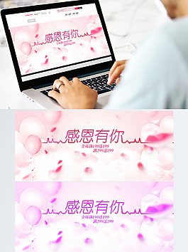 雙十一感恩返場海報(bào)banner模板