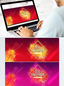 紅色促銷雙十一雙十二banner模板