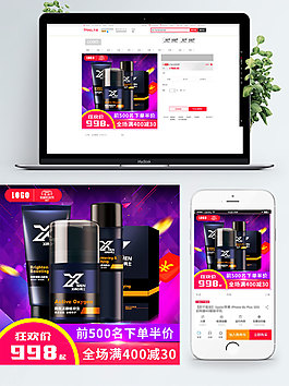 混色背景洗護(hù)用品淘寶雙11直通車