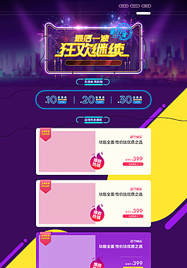 最后一波狂歡繼續(xù)首頁