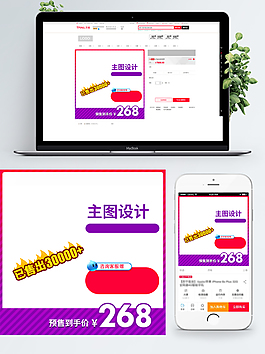 炫彩雙十二主圖模板