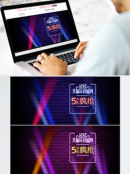 双十一双十二品牌盛典banner